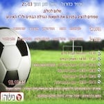 הזמנה לטורניר נישה
